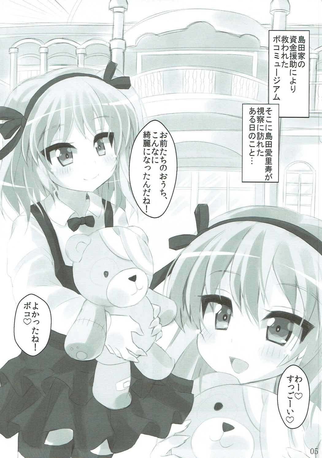 (C92) [Mahou Rikigaku (Miwatari Renge)] Arisu-chan to Kigurumi Sex (Girls und Panzer) page 4 full