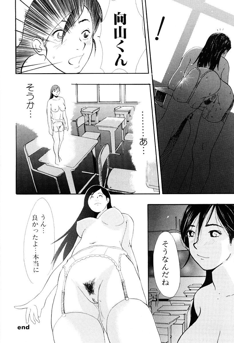 [Yoshida Tobio] Tsumi to Batsu no Shoujo | A Girl of Crime and Punishment page 45 full