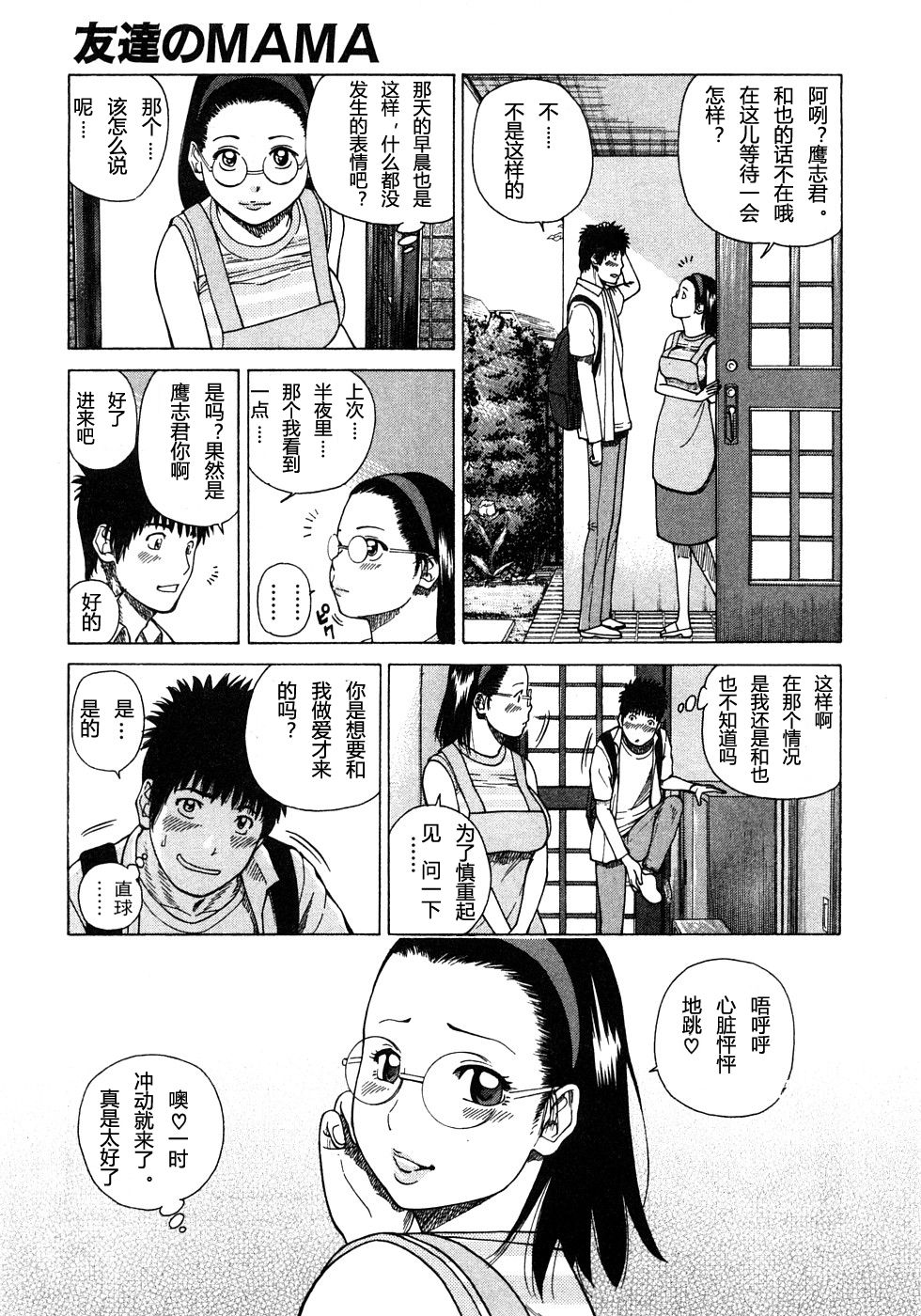 [Kuroki Hidehiko] 29sai Inyoku Tsuma Ch. 1-5 [Chinese] [柱仔个人汉化] page 41 full