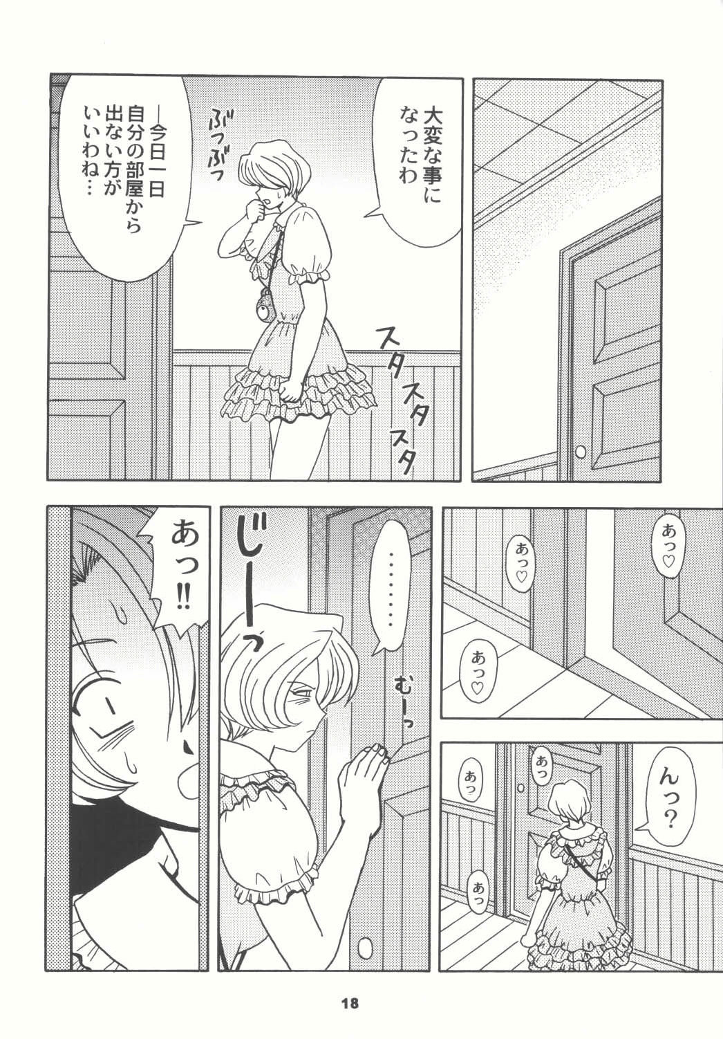 (CR33) [HEAVEN'S UNIT (Kouno Kei)] Daten no Hanazono 4 (Sakura Wars) page 18 full