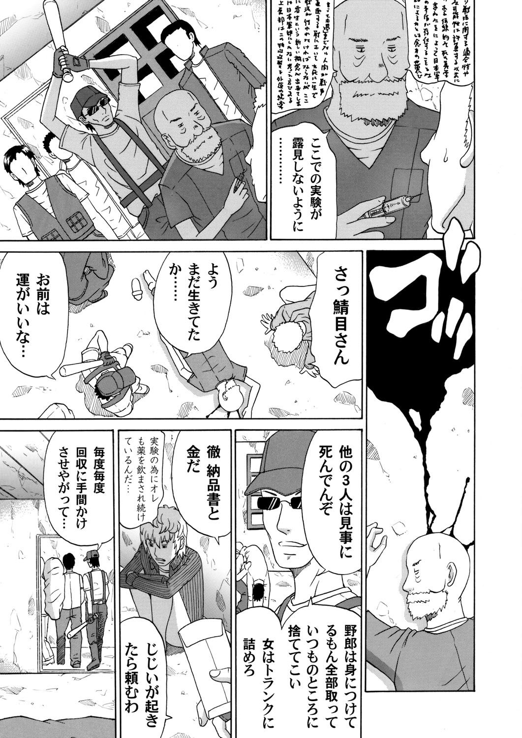 COMIC Magnum Vol. 44 page 184 full