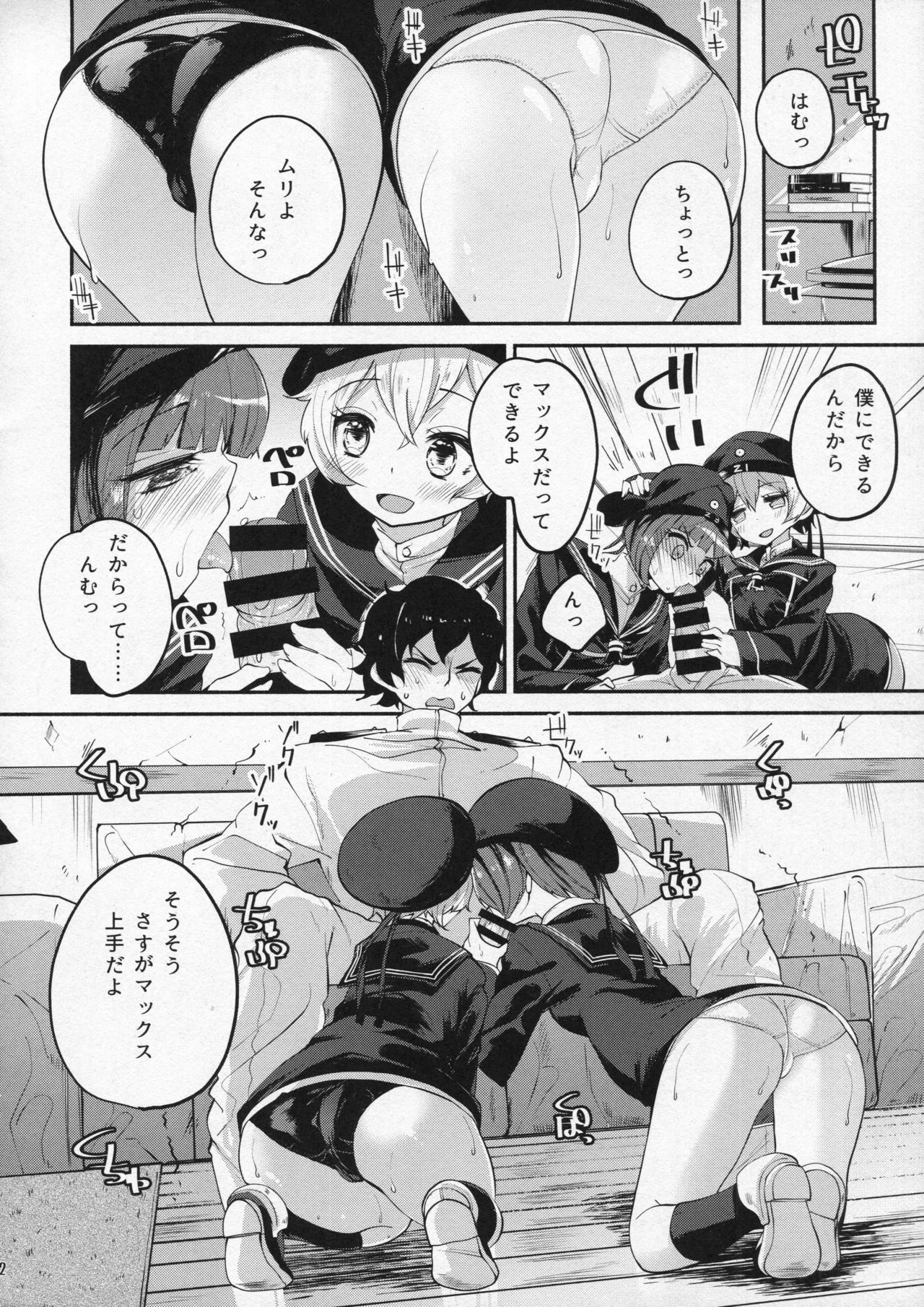 (C90) [Hatogoya (Suruga Rinu)] Zet Fest! (Kantai Collection -KanColle-) page 11 full