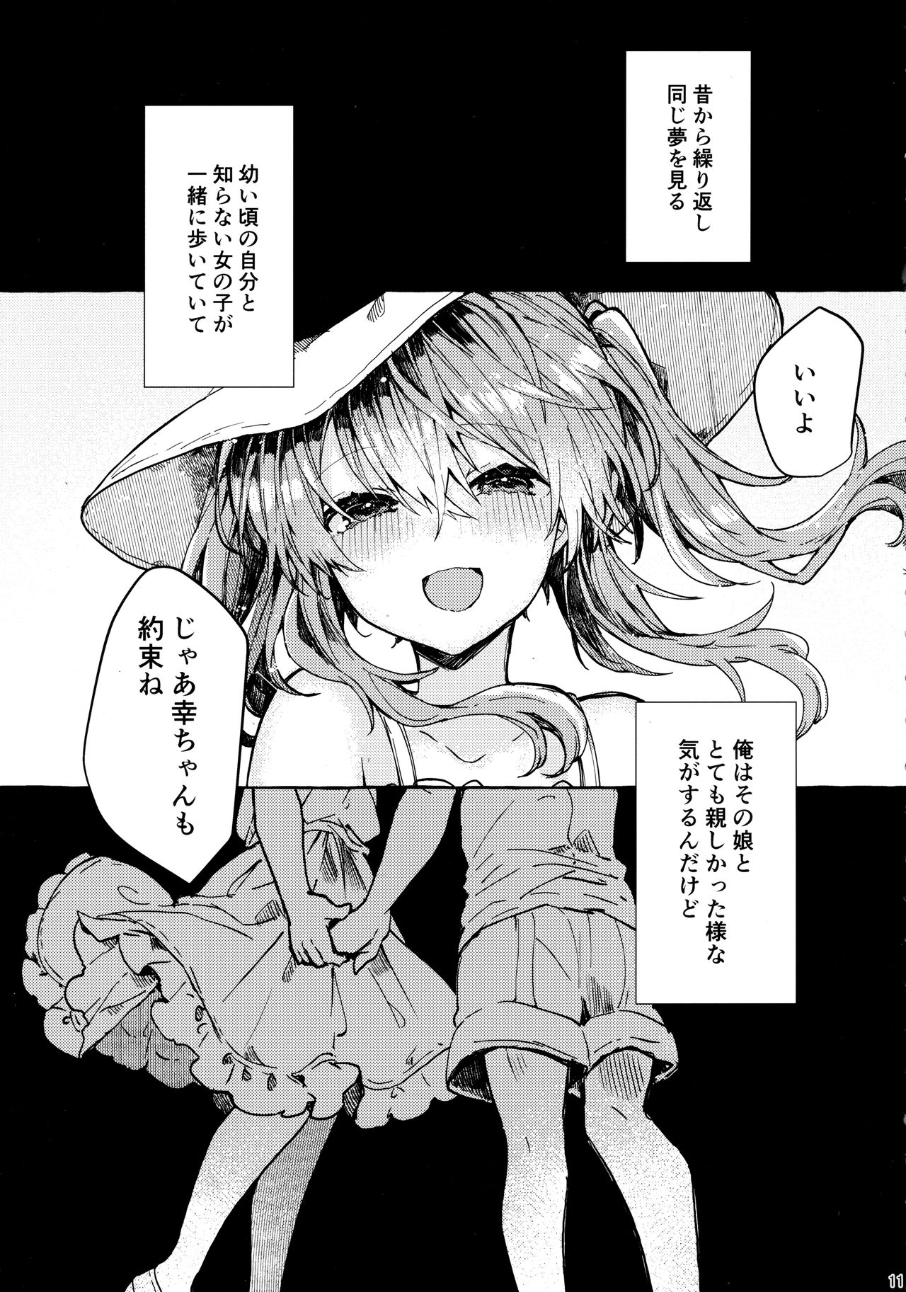 (C96) [Tayanumaya (Tanuma)] Muon no Gyoukou page 10 full