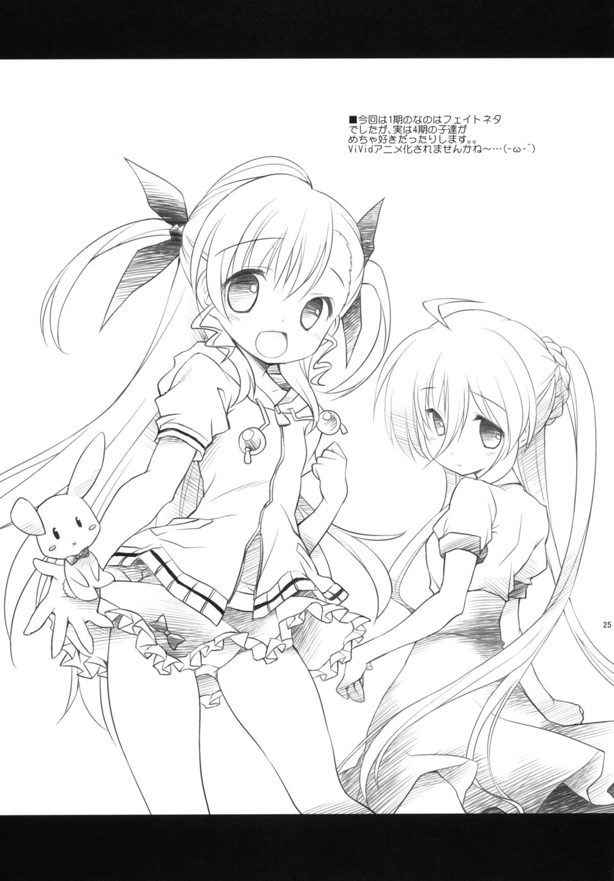 (C79) [Houenken (Inase Shinya)] Route Baddest (Mahou Shoujo Lyrical Nanoha) page 24 full