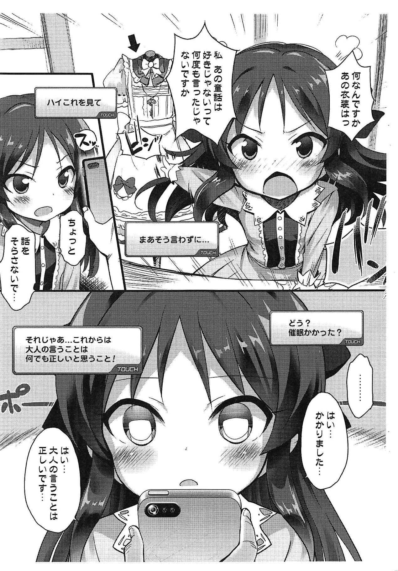 (SC2019 Summer) [Furaipan Daimaou (Chouchin Ankou)] Tachibana Arisu to Saimin Appli - arisu in hypnoticland (THE IDOLM@STER CINDERELLA GIRLS) page 3 full