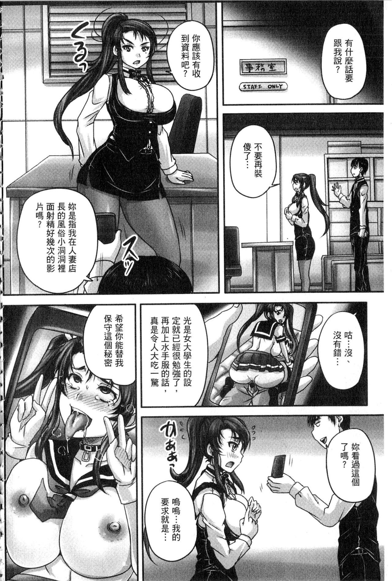 [Nozarashi Satoru] Kissa Hitozuma Nikudorei [Chinese] page 39 full