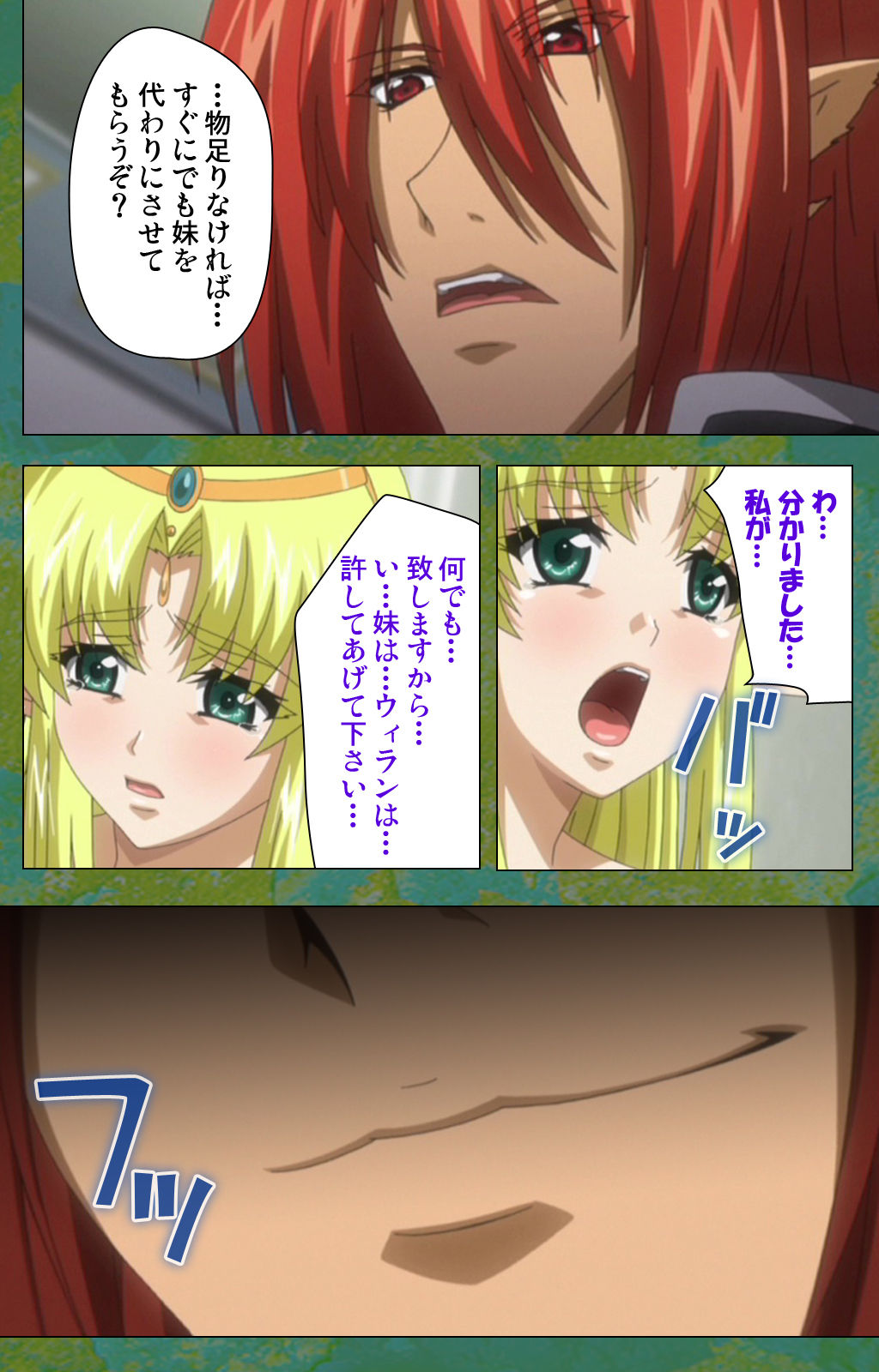 [Lune Comic] [Full Color seijin ban] Elf no Futagohime Willan to Arsura Special complete ban page 112 full