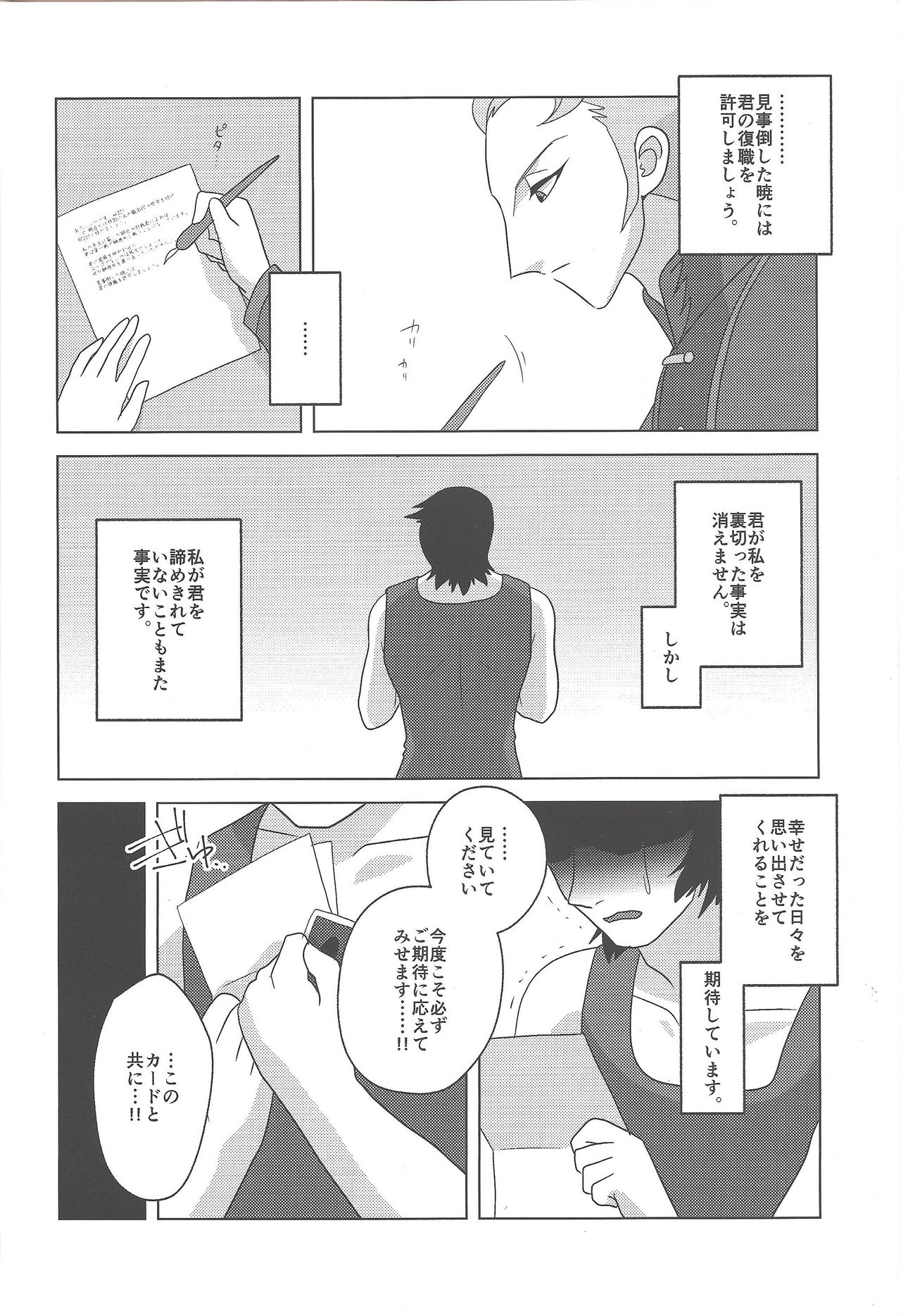 (Sennen Battle Phase 14) [MW (MW Layer)] Onshou wa, Bed no Ue de. (Yu-Gi-Oh! ARC-V) page 17 full