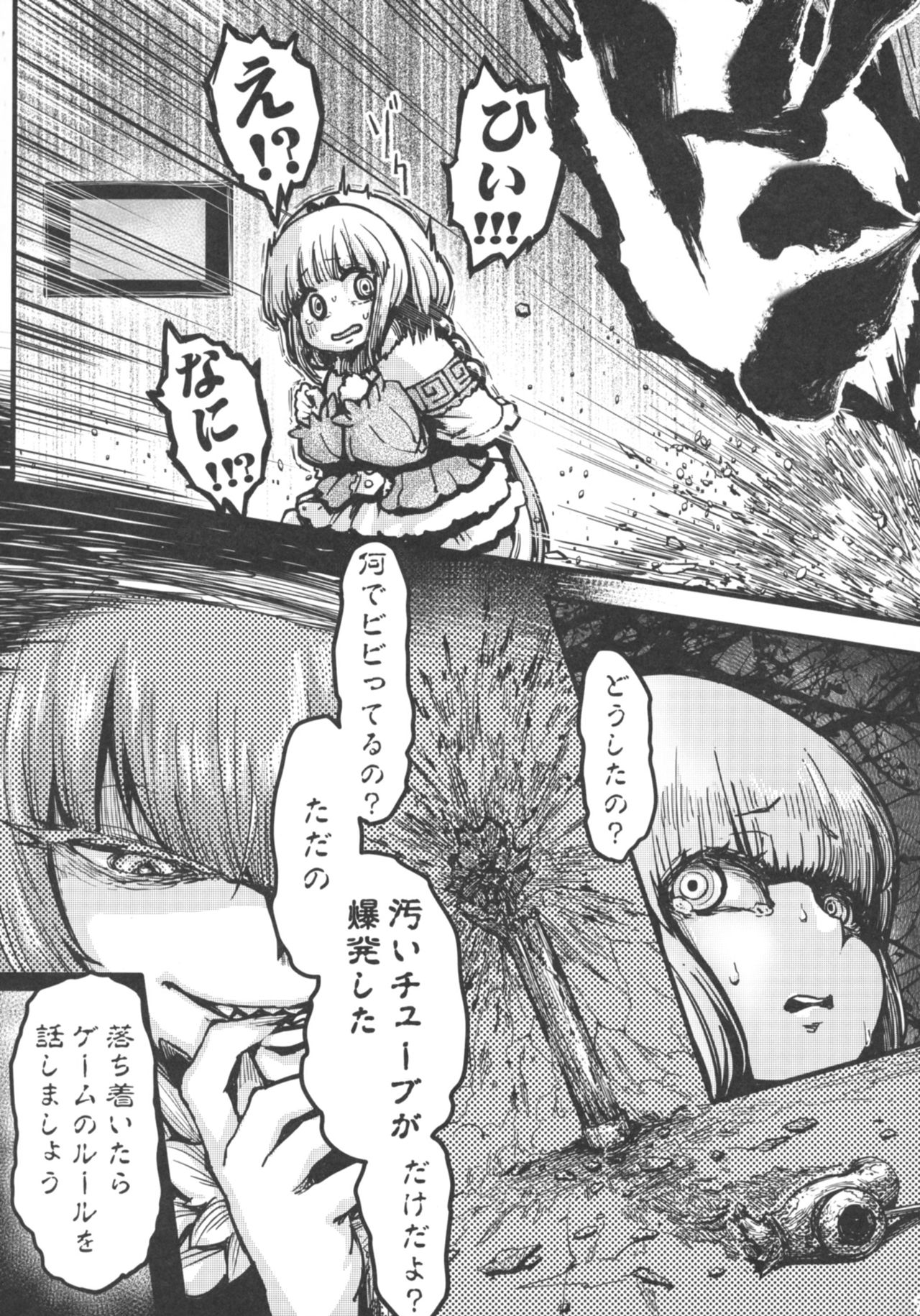[San Se Fang (NecoWeapons)] Ano Kanna no Hon Dewanai yo (Kobayashi-san-chi no Maid Dragon) [Digital] page 9 full
