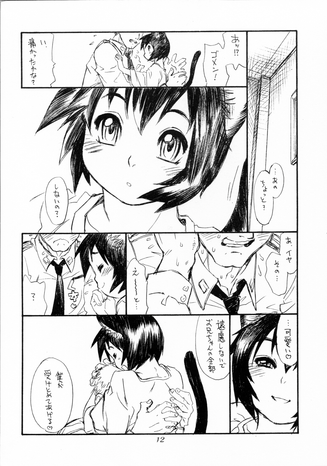 (C68) [Ryuutai Rikigaku (Akio Takami, Po-Ju)] BERRYS 508 page 11 full