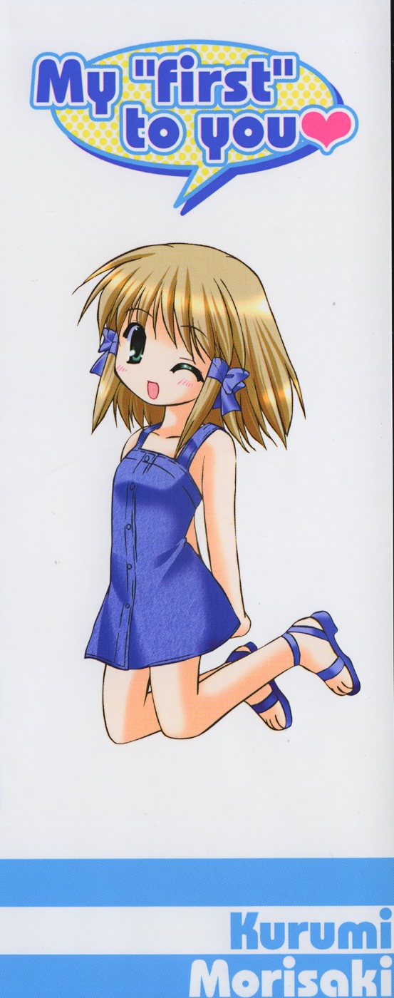 [Kurumi Morisaki] First page 4 full