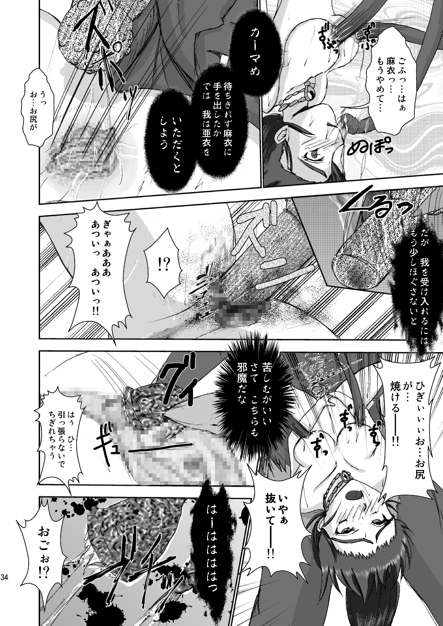 (COMIC1☆3) [謎の赤猫団 (黒猫弐号, 黒猫零号)] 淫獣大聖戦 姉妹凌辱編 Ultimate editon DL版 [Digital] page 34 full