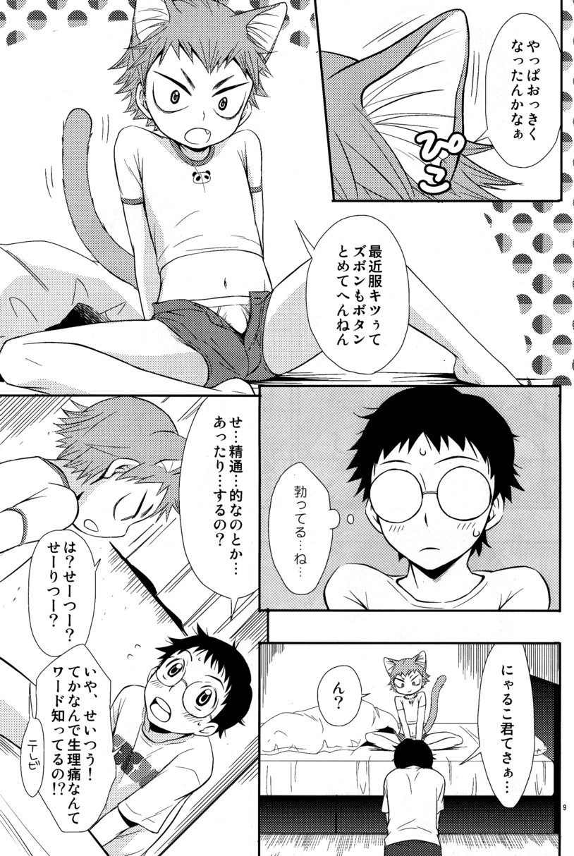 [Knuckle Chop (Naco)] Nyarukoi (Yowamushi Pedal) page 9 full