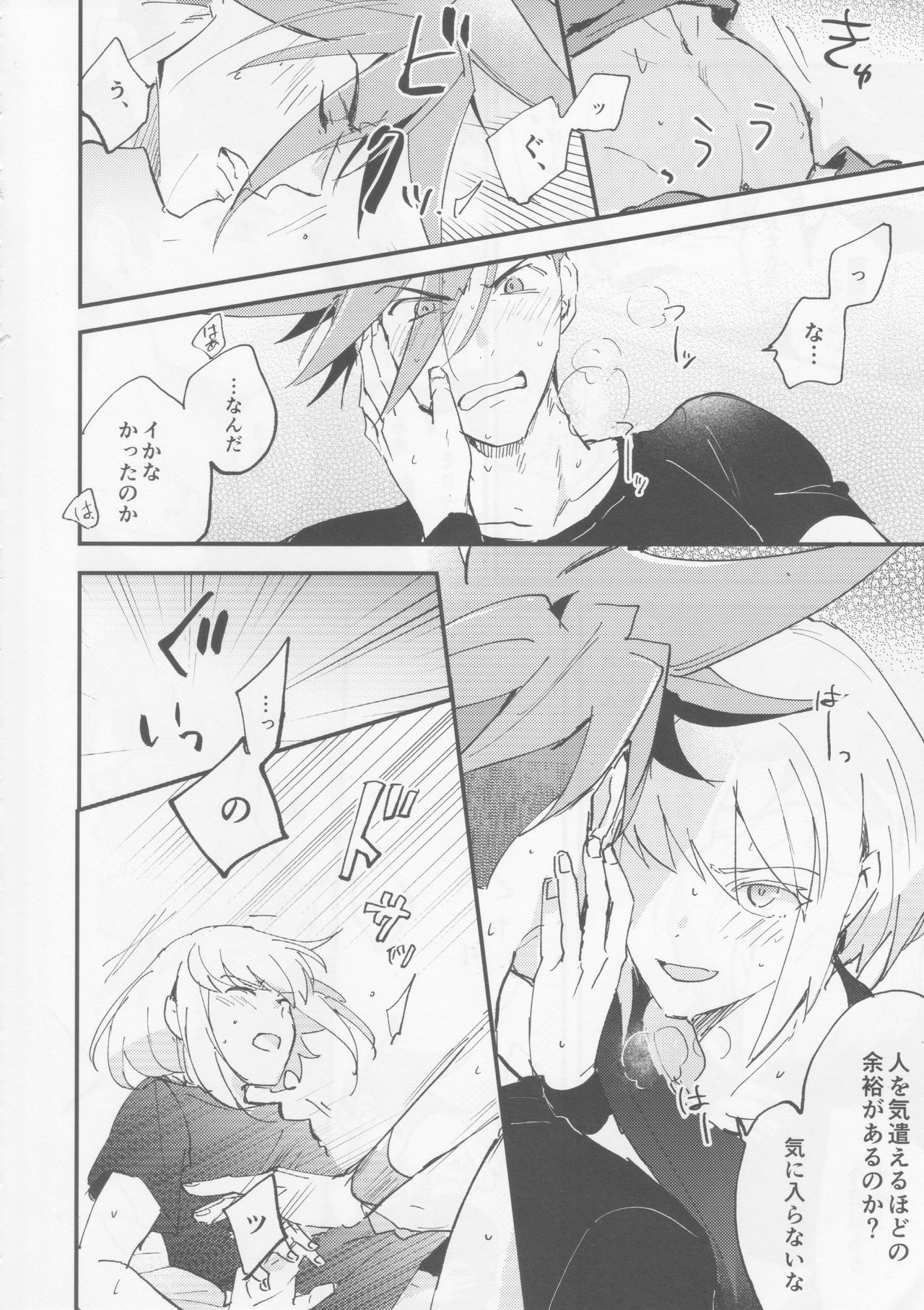 (Kanzen Nenshou!!) [Aotsukitei (Aotsuki Ren)] Tokete Tokashite (Promare) page 14 full