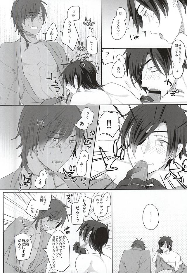 (Ryuu ni Yomeirase Sourae) [Pinki (Shimiko)] Pure Heart My Sweet Honey (Touken Ranbu) page 28 full