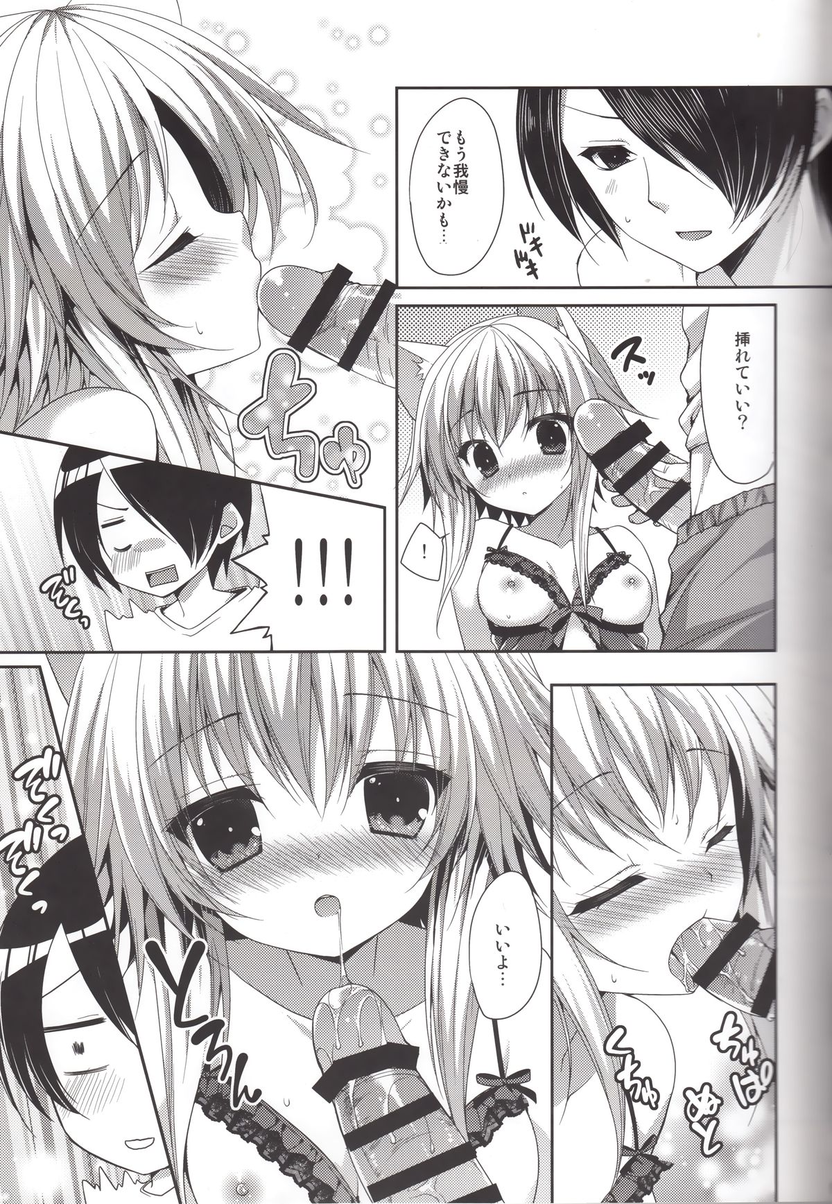 (C88) [ALMISM (Minatsuki Alumi)] Bitter na Coffee to Sugar na Milk Koi no Lingerie Attack page 9 full