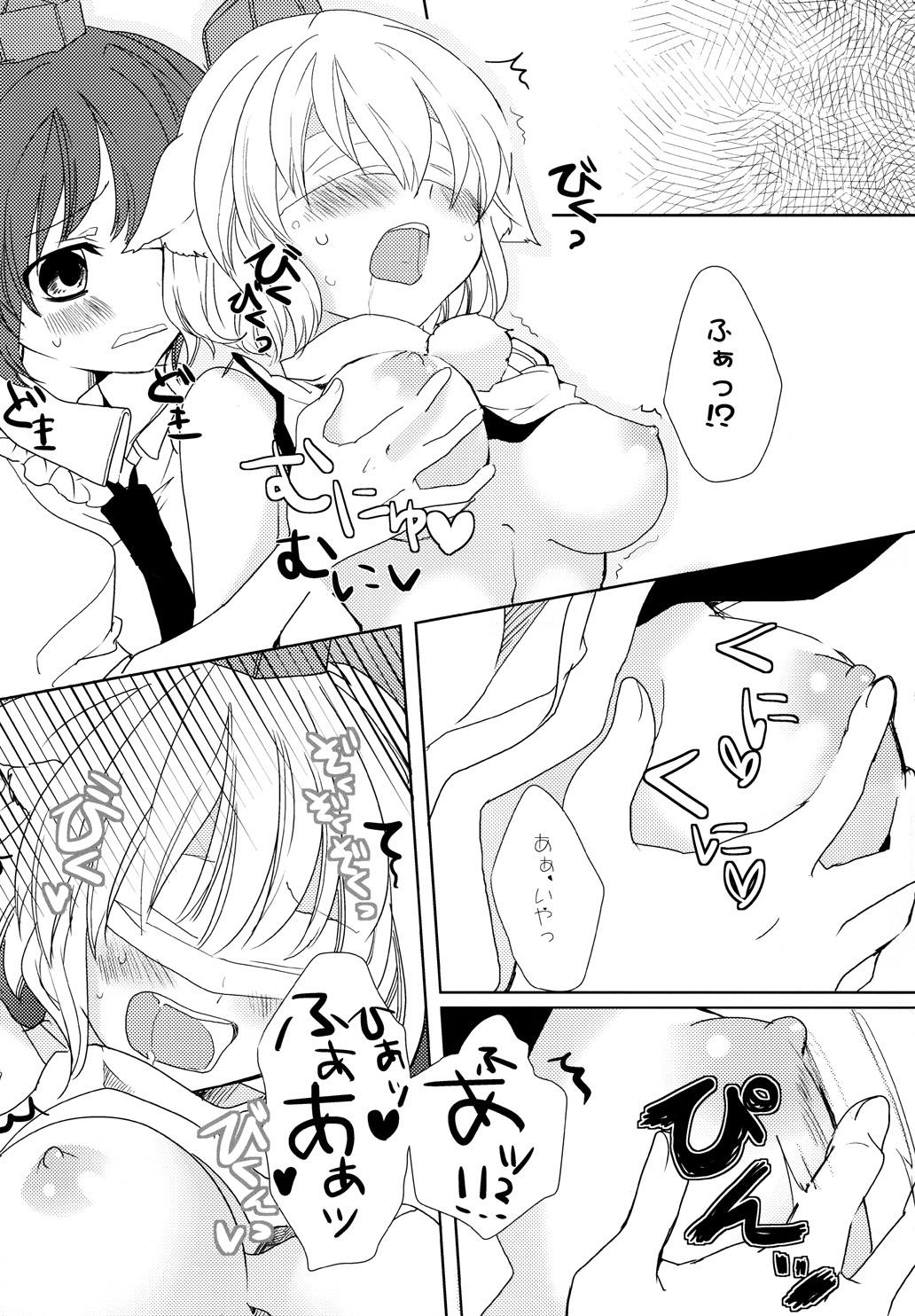 (C84) [N.S.project (Zaneri, Maka Kiseki)] Momiji Ijiri (Touhou Project) page 10 full