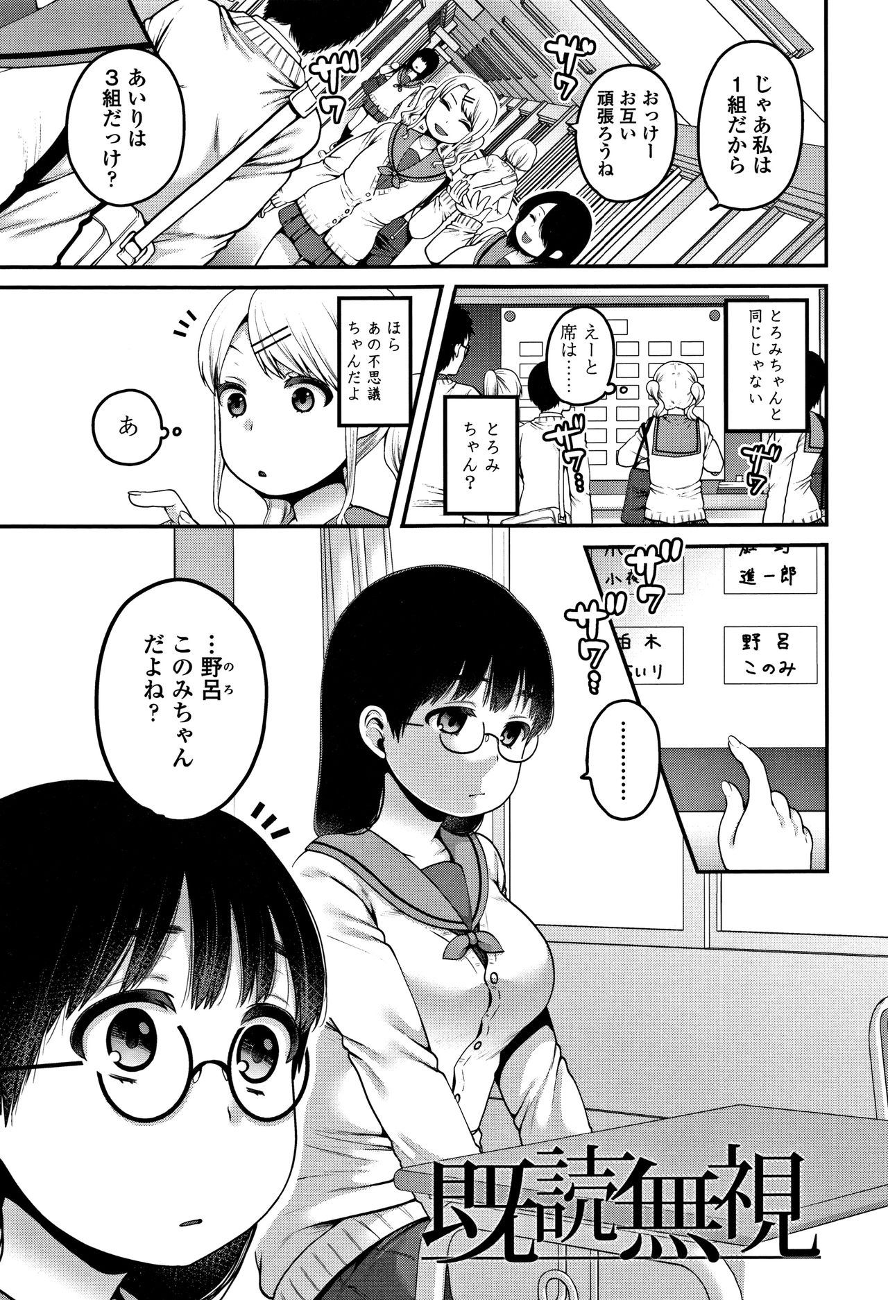 [Narita Koh] Oji-san to Issho page 46 full
