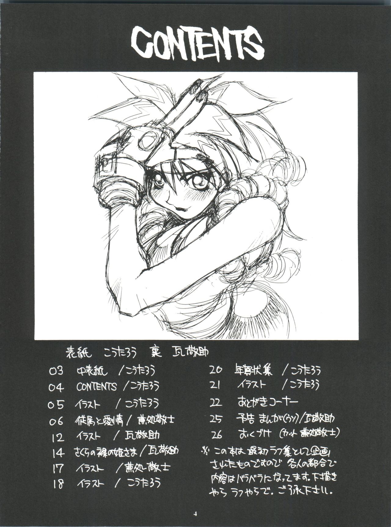 [WONDERFUL ONE (Koutarou, Kawara Keisuke,Kanesada Keishi)] PAINT IT BLACK (Various) page 4 full