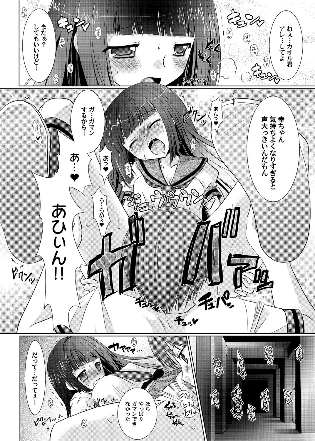 [Rusty Soul x Alto Seneka] 3D Maid Cafe page 5 full