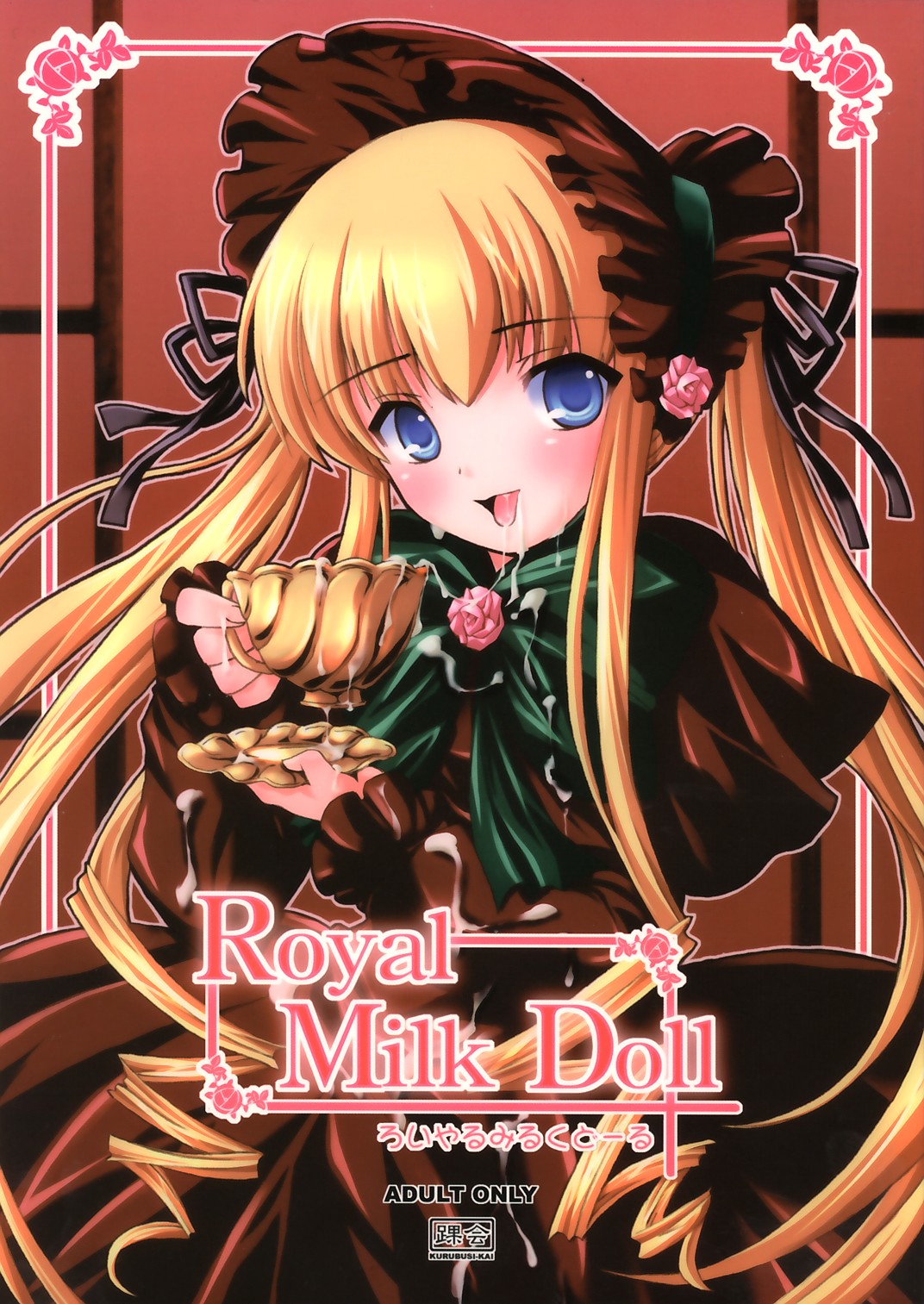 (CSP4) [KURUBUSI-KAI (Dowarukofu, Shinshin)] Royal Milk Doll (Rozen Maiden) page 1 full