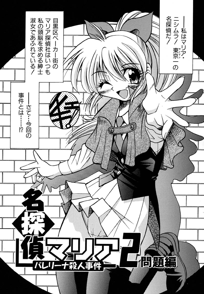[Inoue Yo Shihisa] Pony Binding japanese page 39 full
