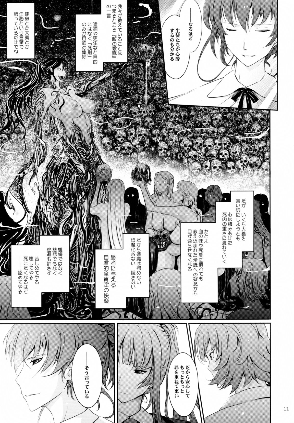(C89) [Garyuh-Chitai (TANA)] Taimanin Hasuma Reiko Gokuraku no Arena (Taimanin Asagi Kessen Arena) page 11 full