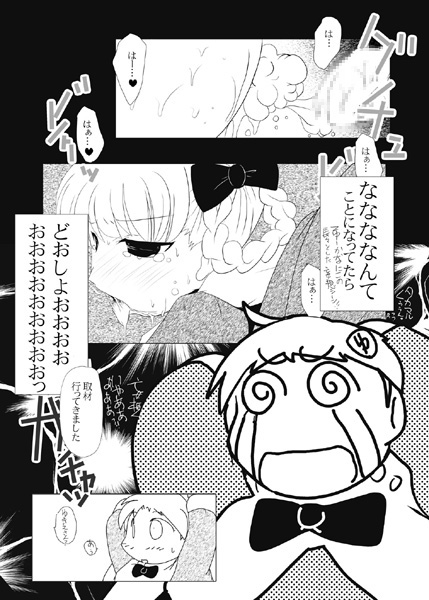 [Suitekiya] Ruru Maga 3 (Takamare! Takamaru) page 19 full