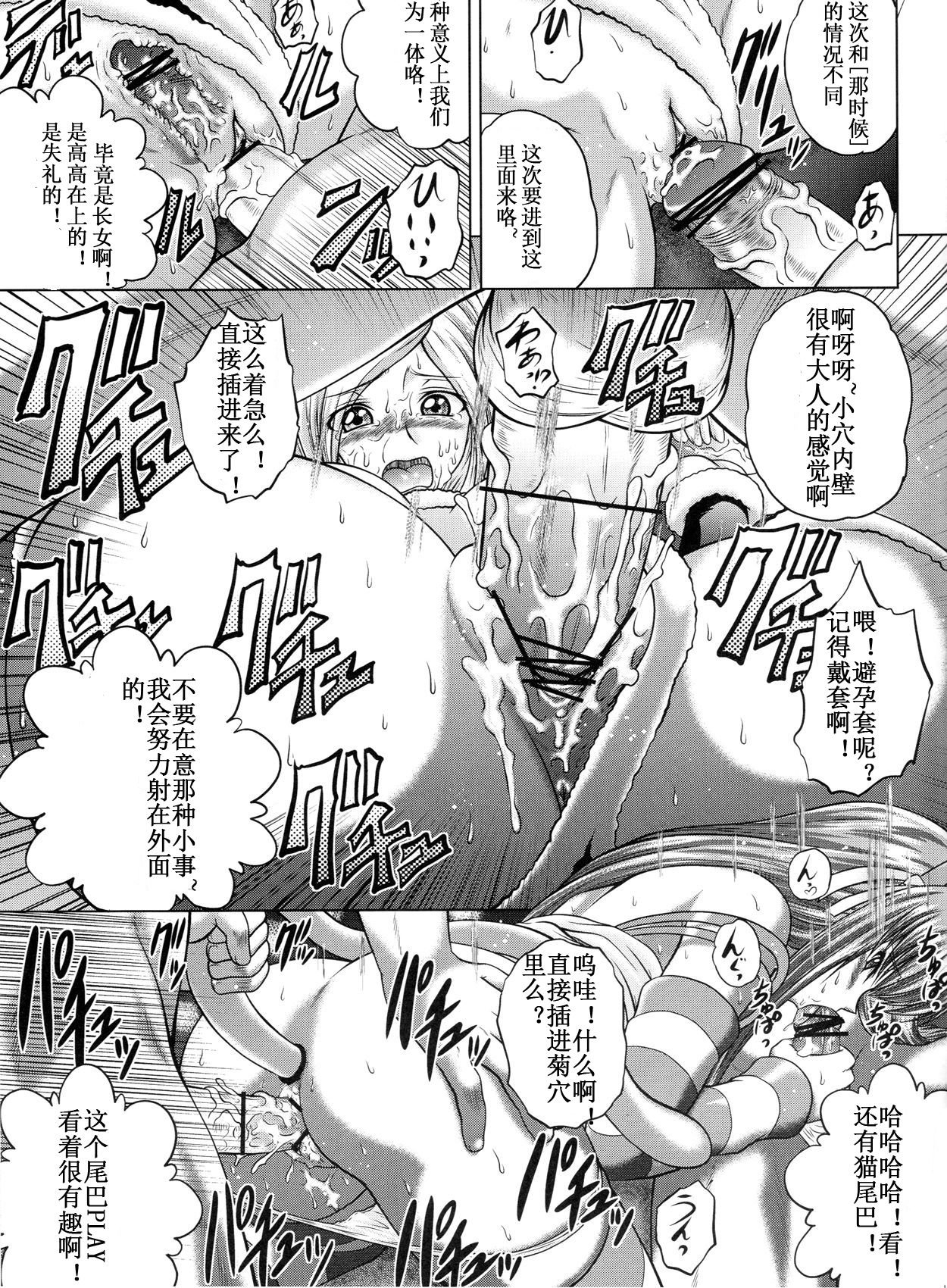 (C83) [Blue Bean (Kaname Aomame)] C2lemon@M (CODE GEASS: Lelouch of the Rebellion) [Chinese] [遥远的守护者个人汉化] page 10 full