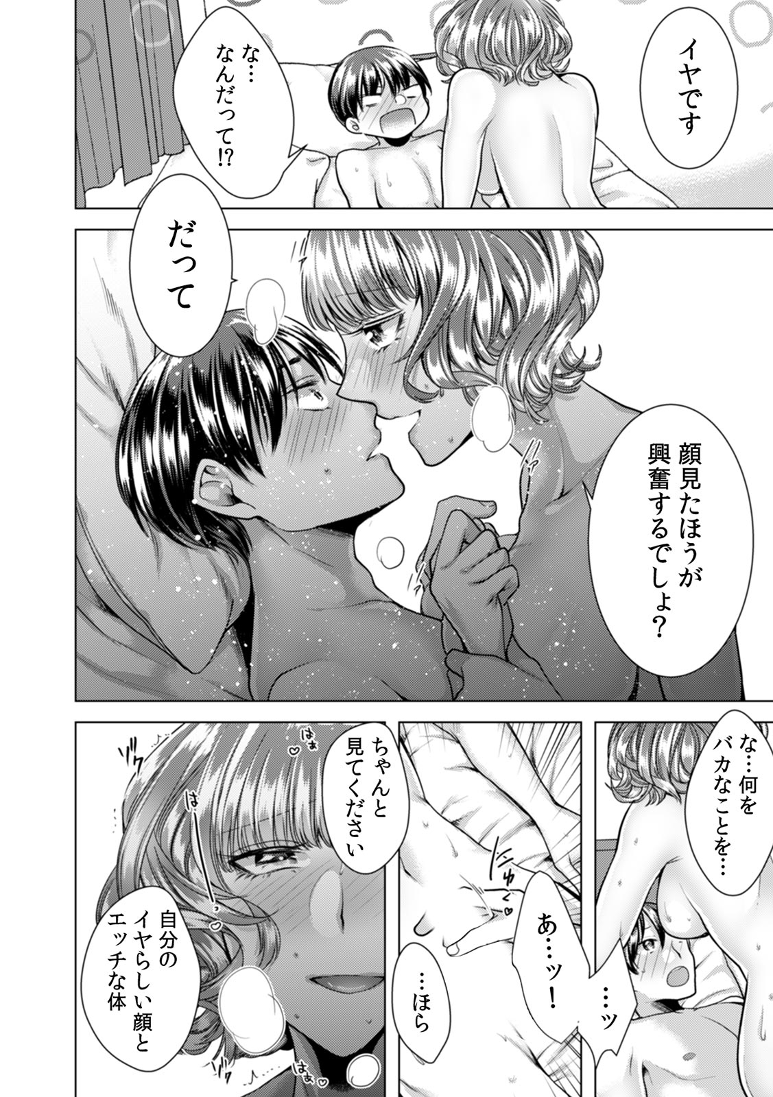 [Orikawa] Onna no Karada ni Natta Ore wa Danshikou no Shuugaku Ryokou de, Classmate 30-nin (+Tannin) Zenin to Yarimashita. 6 page 22 full