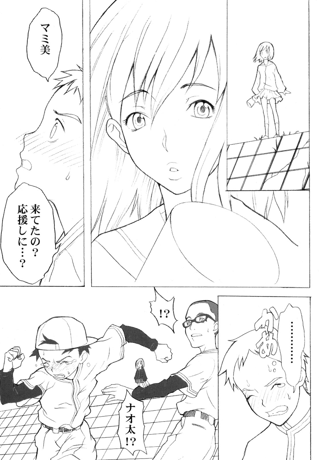 (C58) [Anime Brothers (Itsuki Kousuke)] Yellow Candy (FLCL) page 38 full