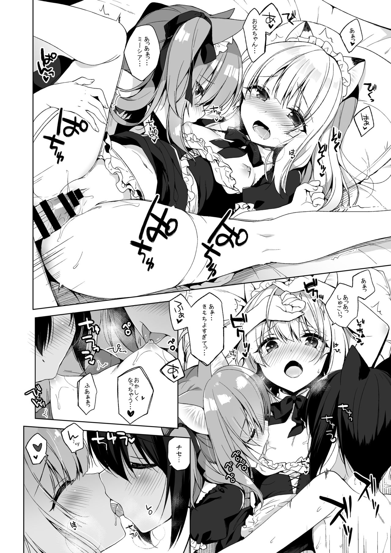 [23.4do (Ichiri)] Boku no Risou no Isekai Seikatsu 4 [Digital] page 24 full