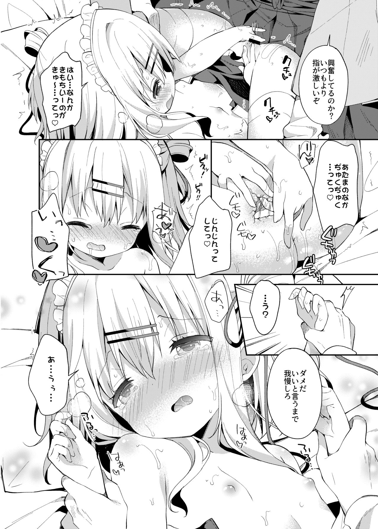 [Cocoa Holic (Yuizaki Kazuya)] Onnanoko no Mayu 2 -Satsuki Yosowoi- [Digital] page 15 full