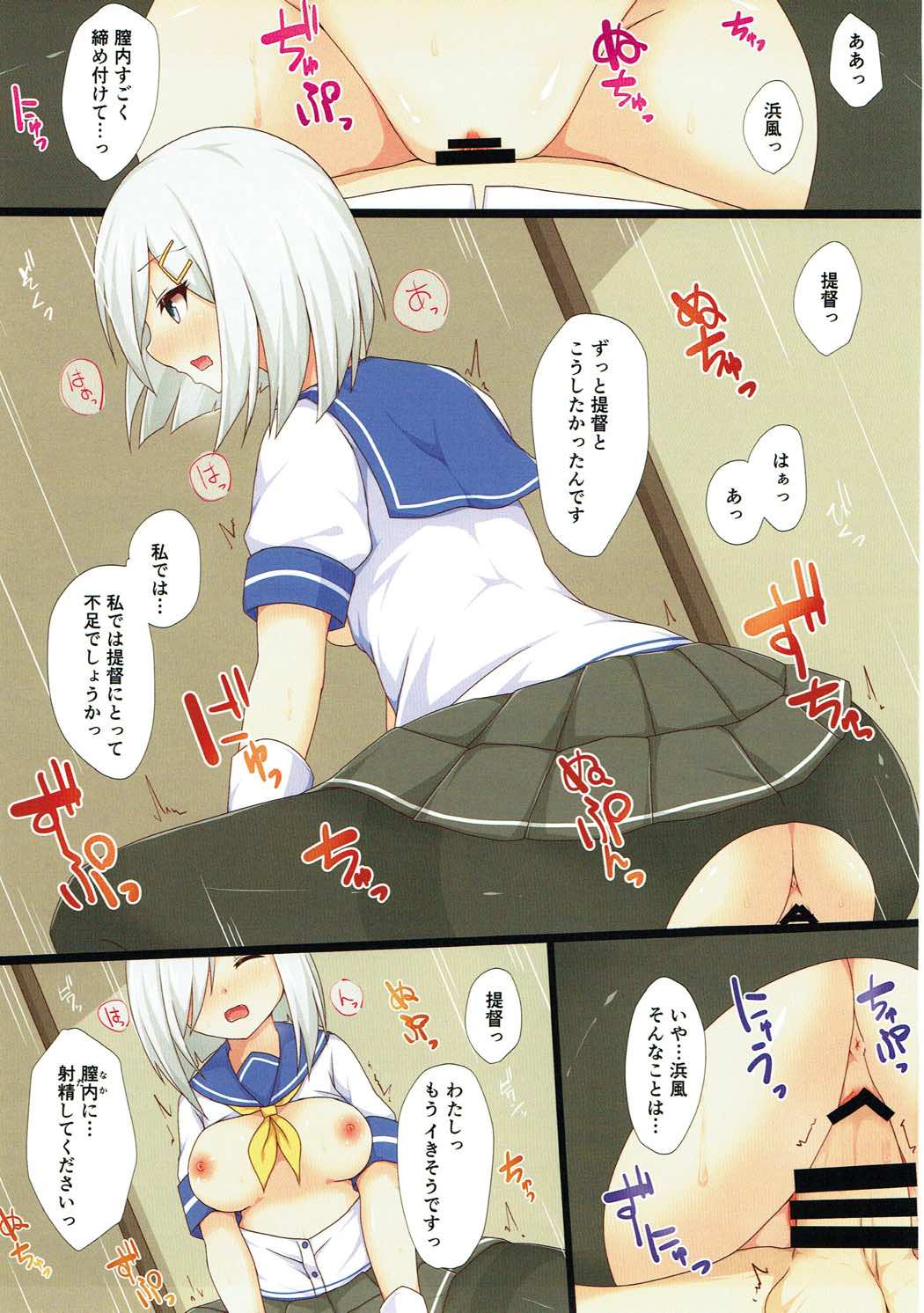 (C90) [Ende der Welt (Hakuho)] Teitoku wa Kyonyuu ga Suki!? (Kantai Collection -KanColle-) page 10 full