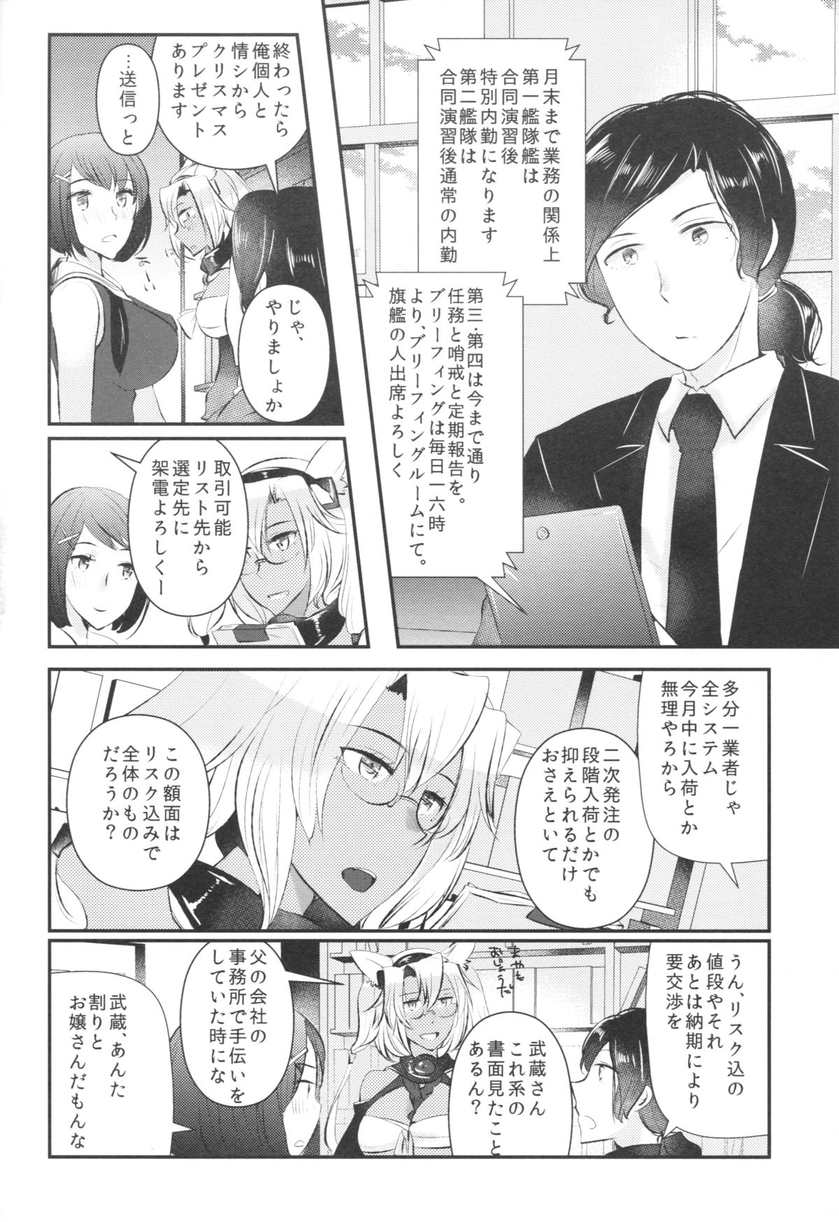 [RM-RF-* (Masago)] Shojo Musashi-san, Teitoku ni Shikomarete Hatsujou Shite Shimau (Kantai Collection -KanColle-) [2015-03-16] page 9 full