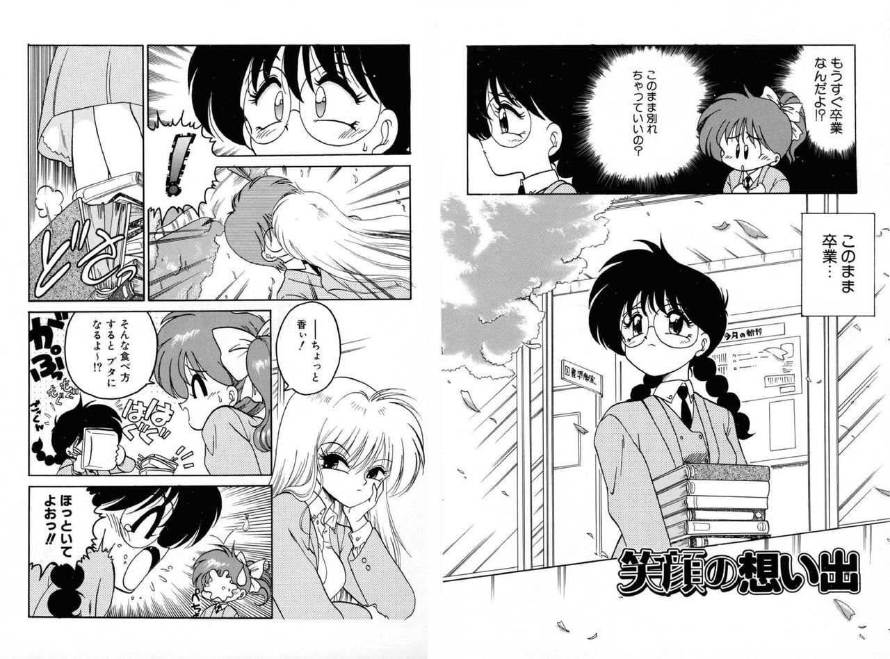 [Chachaki Noriyuki] Chachaki Jirushi Special Blend [Digital] page 47 full