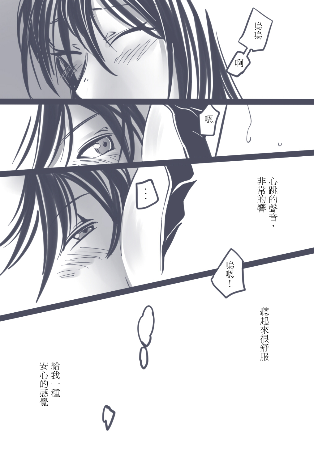 [Rat Park] KyoWa (Kantai Collection -KanColle-) [Chinese] page 6 full