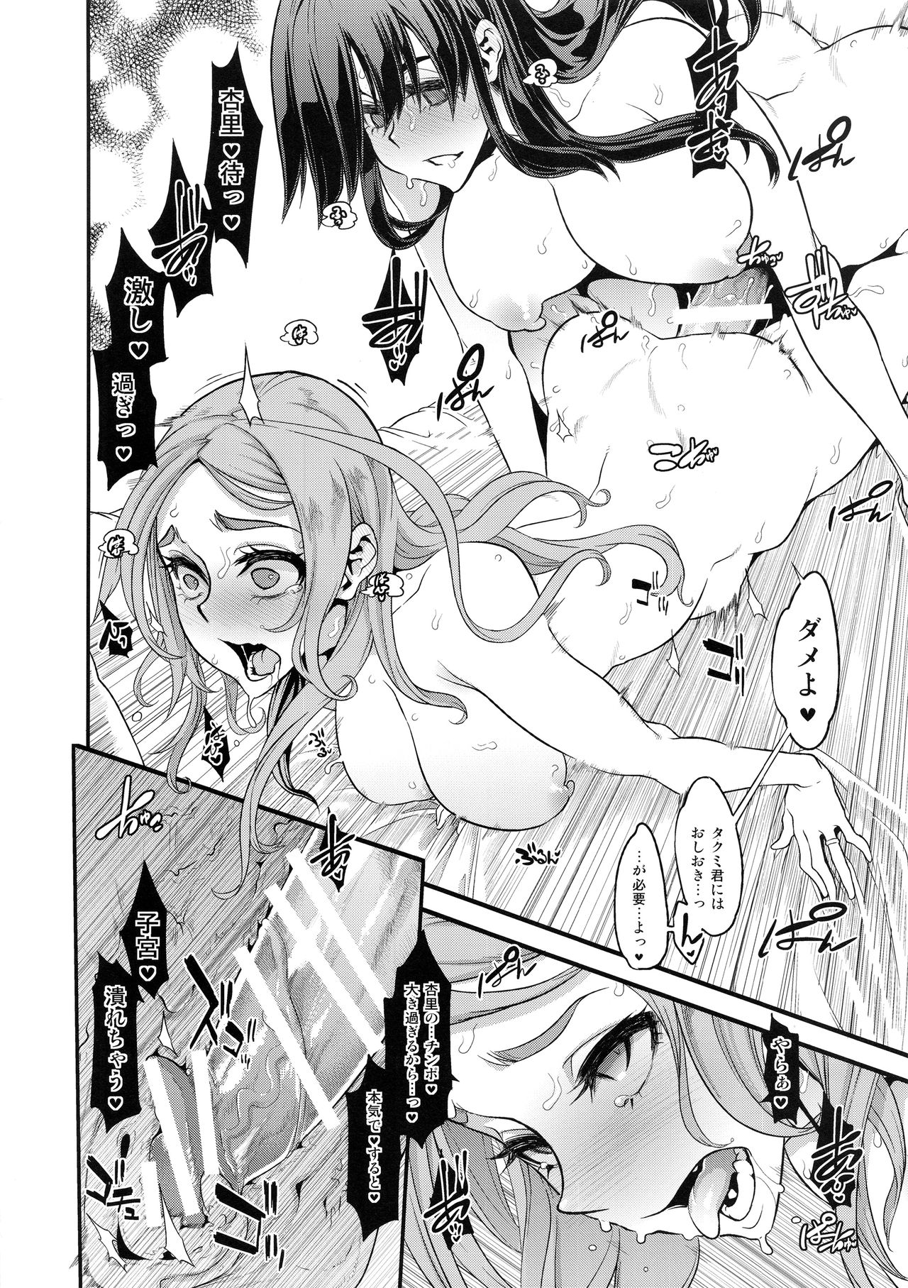 (C94) [DA HOOTCH (ShindoL)] TSF Monogatari APPEND 5.0 page 24 full