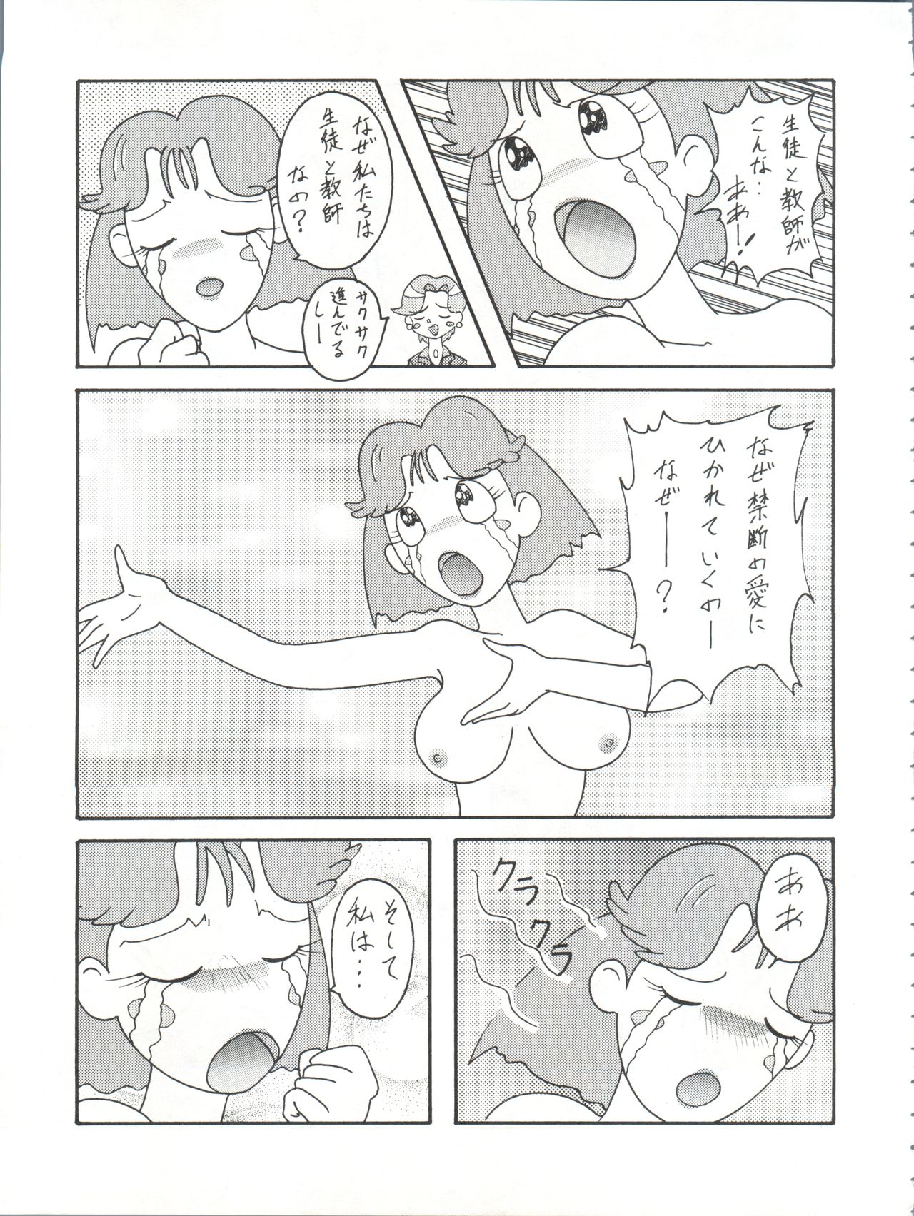 (C53) [Toufuya (Various)] Toufuya Juuyonchou (Various) page 49 full