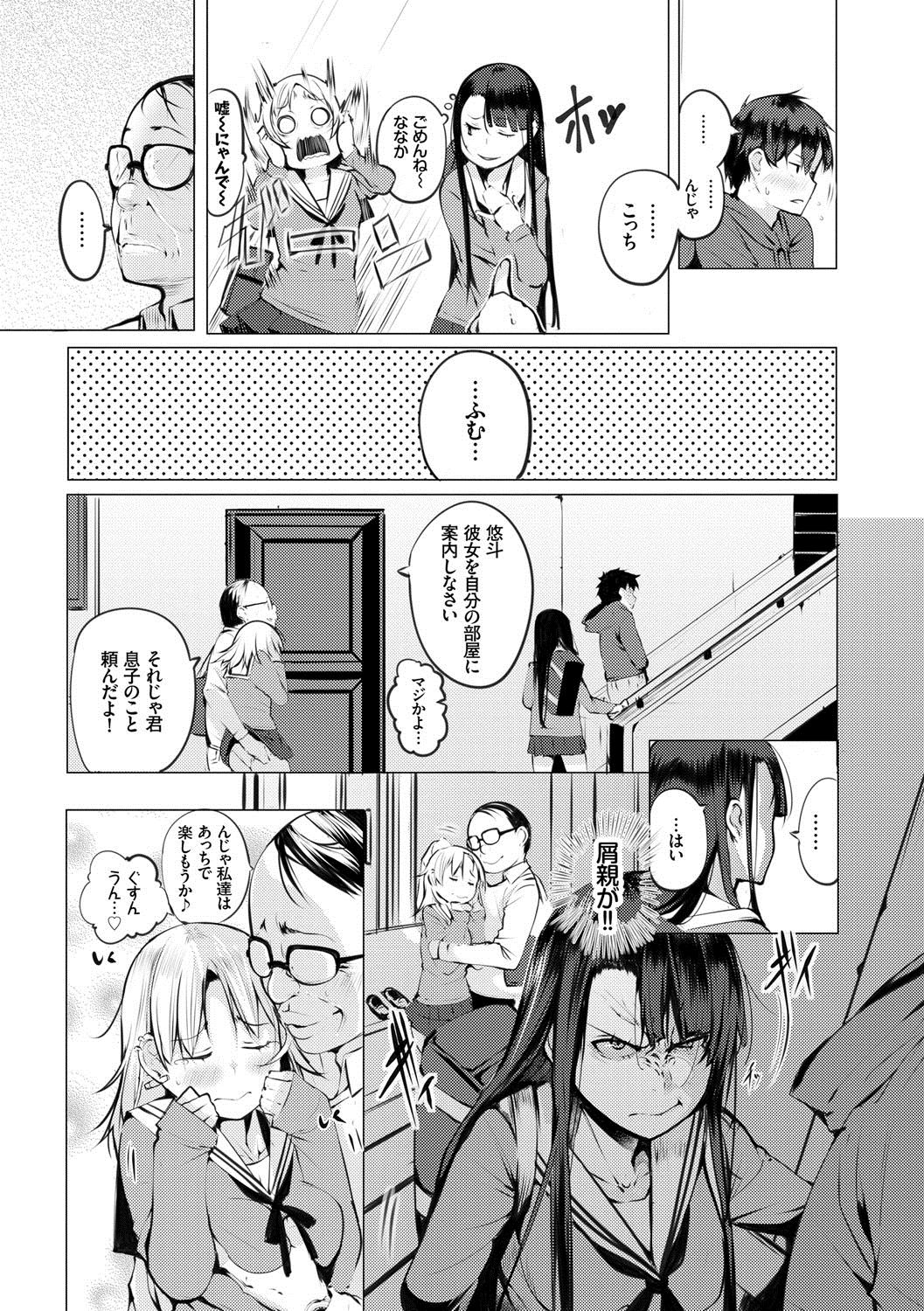 [Kisen] Seijo-tachi no Komoriuta - Heroines' Lullaby [Digital] page 12 full