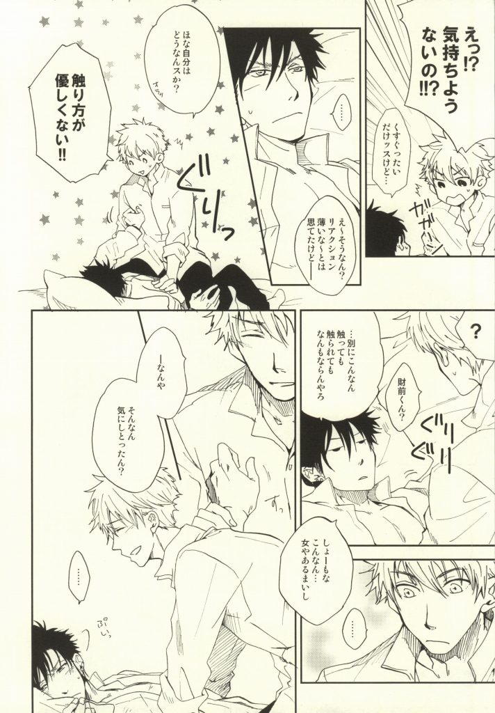 [EiGO (Various)] Mamuron a la Mode (Prince of Tennis) page 3 full