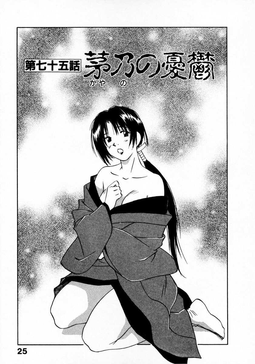 [Juichi Iogi] Reinou Tantei Miko / Phantom Hunter Miko 11 page 29 full