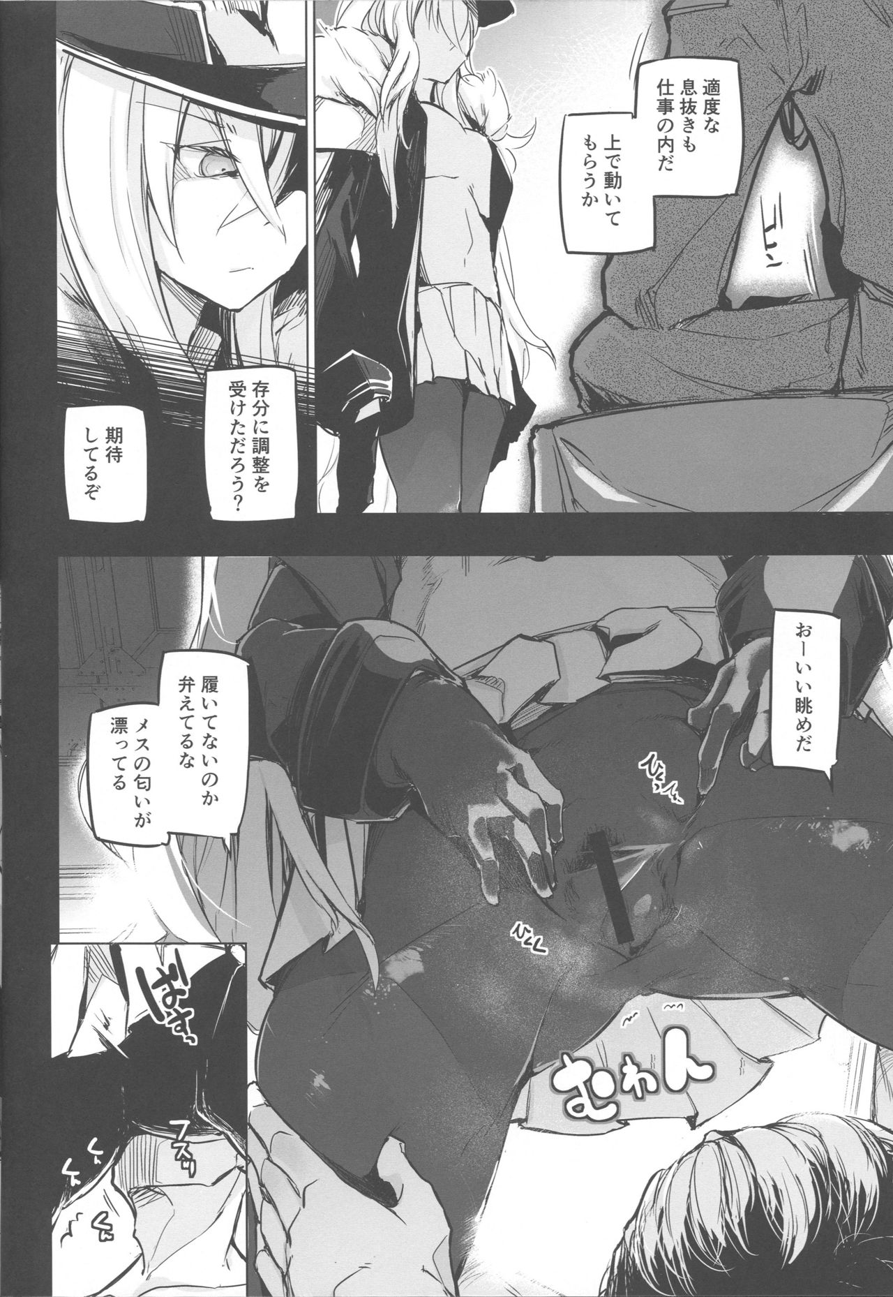 (C96) [Kaede Momiji (Shijokko)] 255-kai Haramishi Kanousei (Azur Lane) page 15 full