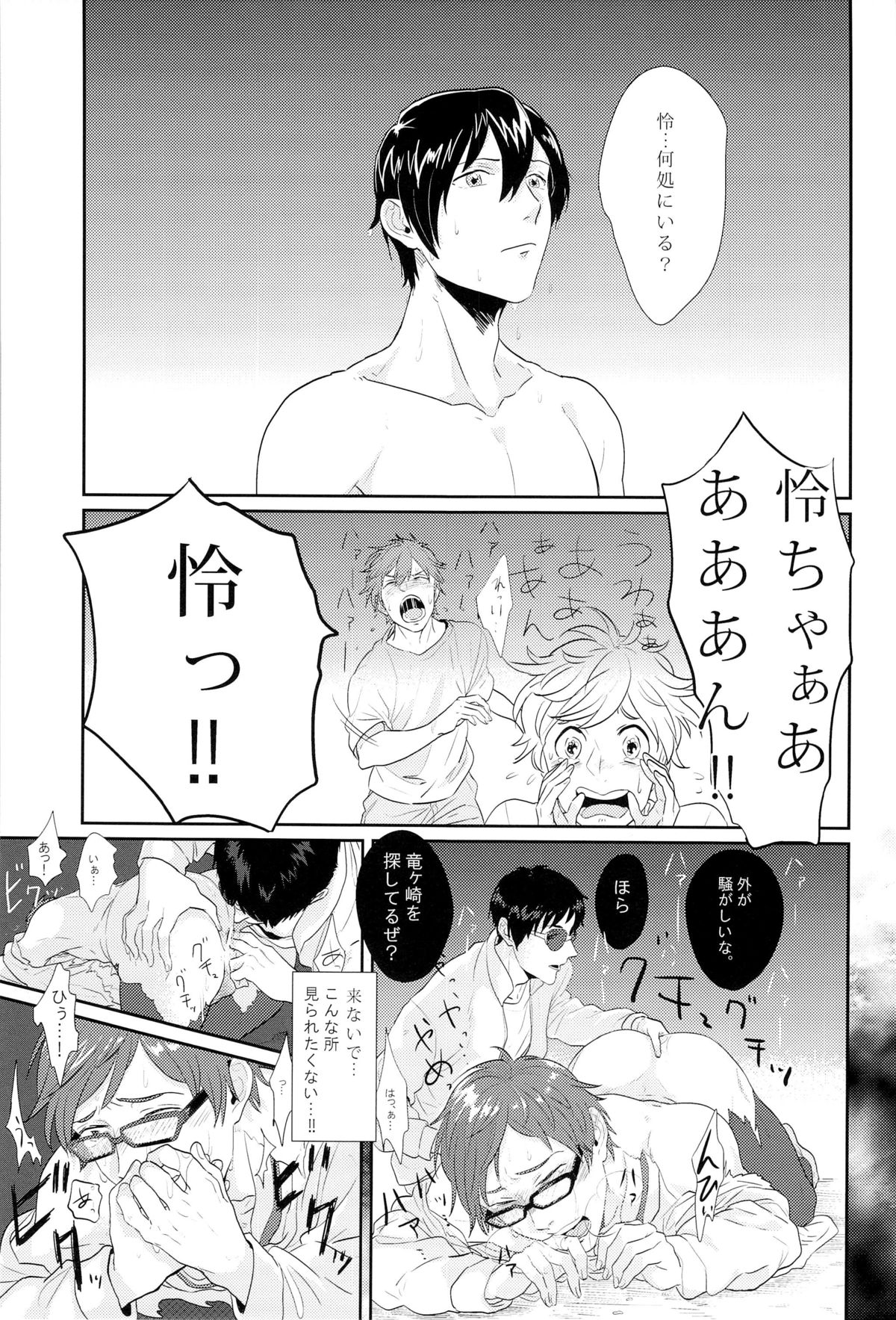 (Renai Jiyuugata! entry2) [FINAL☆APPROACH (Hinoakimitu, Eiyou)] Boku no Riron de Uketetachimasu (Free!) page 13 full