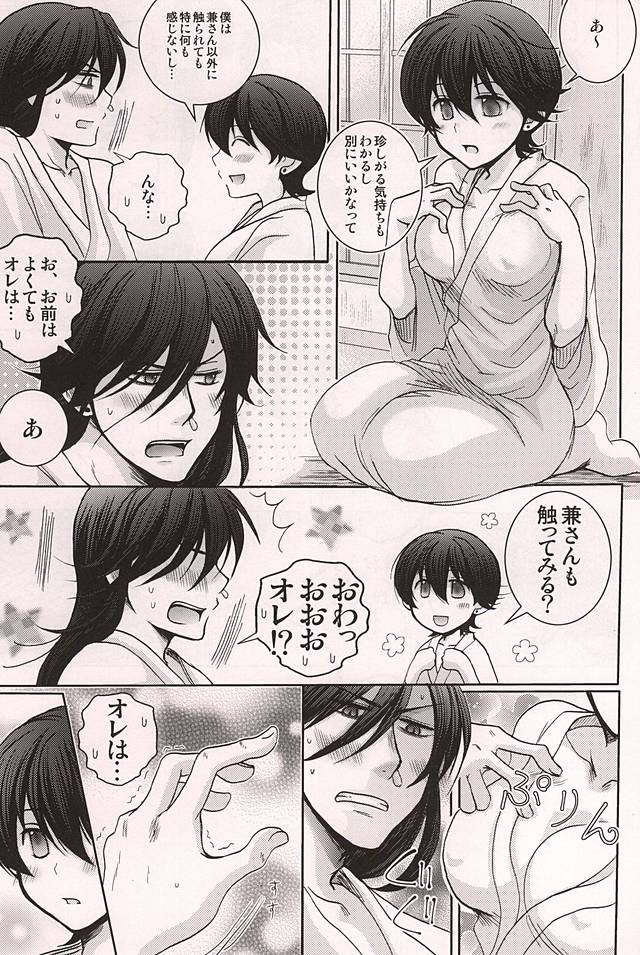 (SPARK10) [Niyapuri (Wara)] Ore no Kunihiro ga Totsuzen Nyotatte Douyou Shinai Wake ga Nai (Touken Ranbu) page 10 full