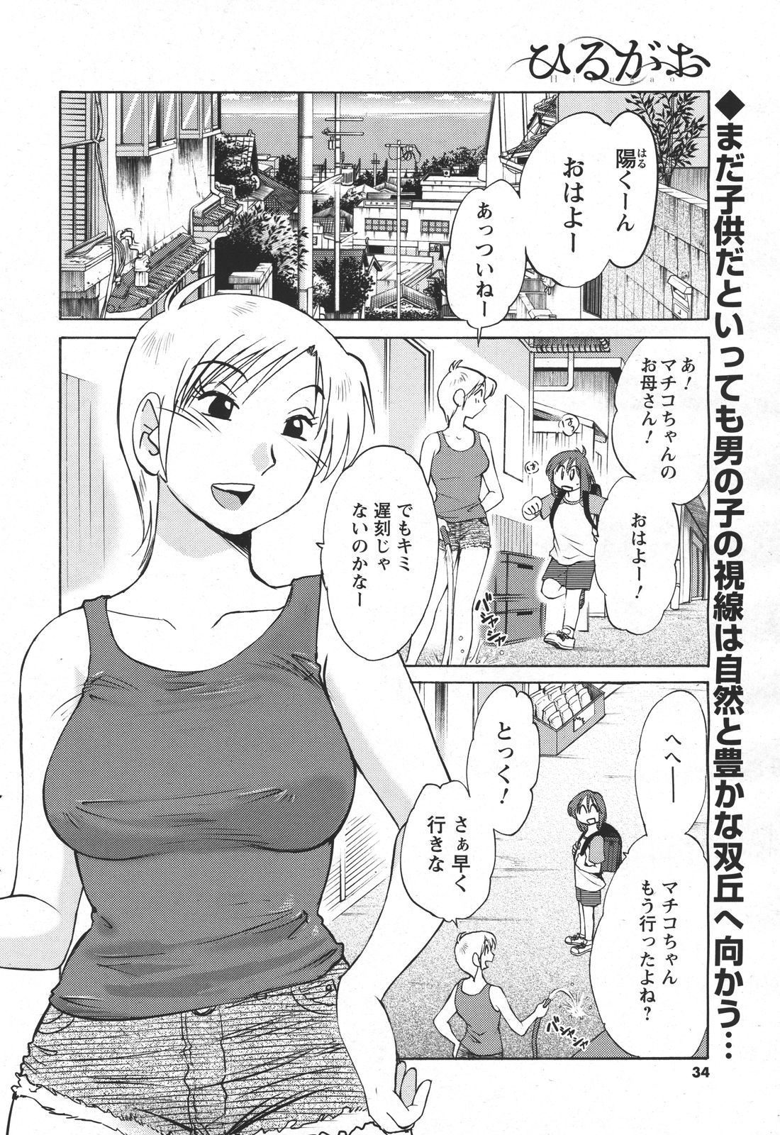 [TsuyaTsuya] Hirugao Ch. 1-2, 4, 14-33 page 43 full
