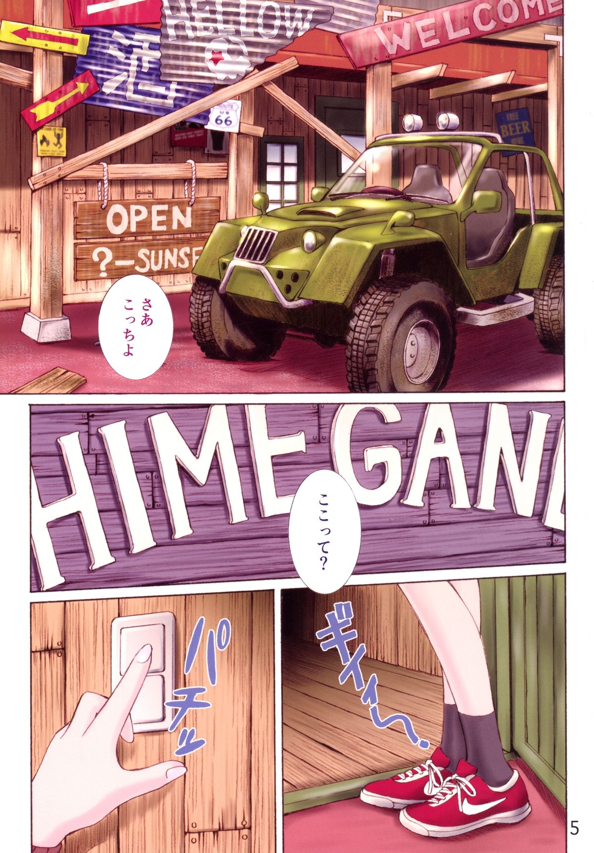 [Tengu no Tsuzura (Kuro Tengu)] HIMEGANE (Neon Genesis Evangelion) [Digital] page 4 full