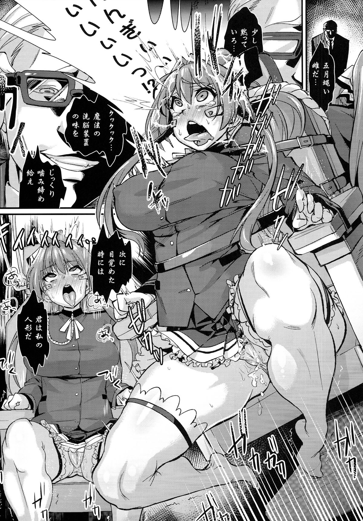 (C87) [Null Mayu (Chimosaku)] Saraba Uruwashi no Kuni (Amagi Brilliant Park) page 6 full