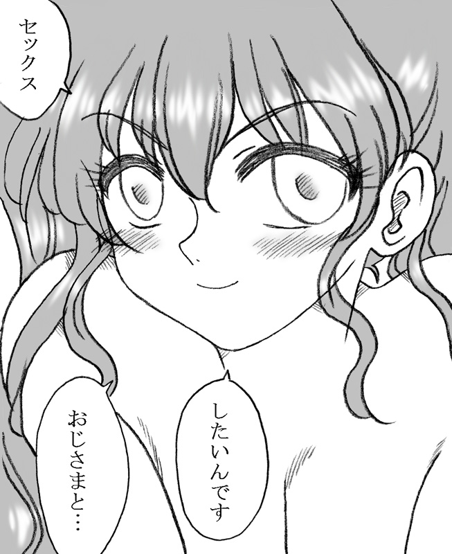[Ribons Nights (Kyouno Aki)] Mika-chan, Chichioya yori mo Toshiue no Ojisama to Ecchi sono 2 page 4 full