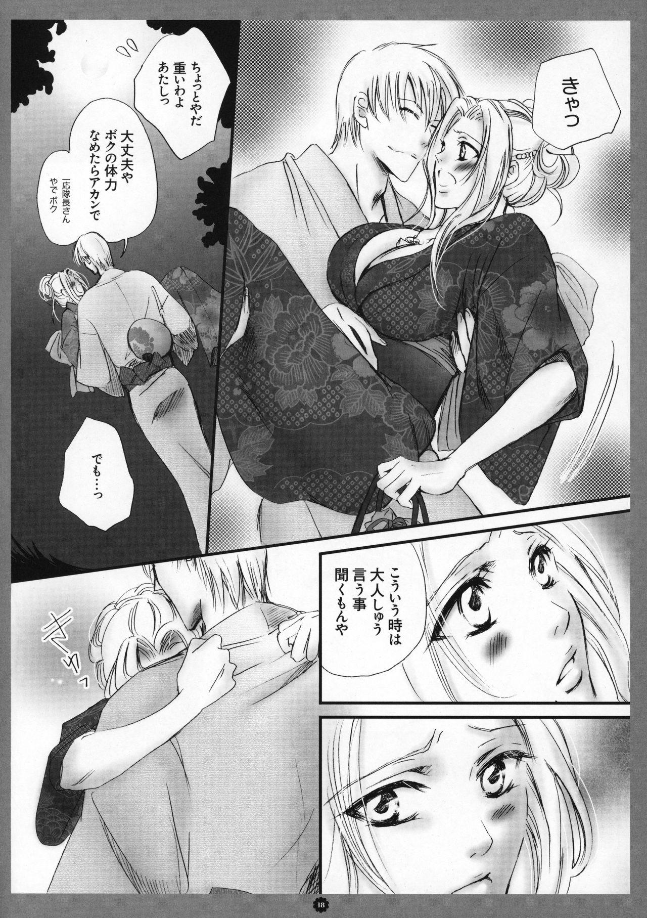 (C80) [Purincho. (Purin)] Mitsubana BLEACH (Bleach) page 19 full